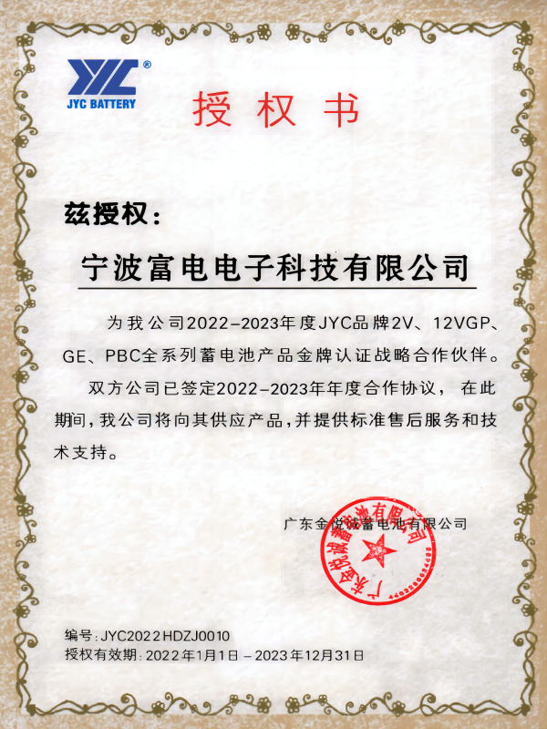 金悅誠原廠授權(quán)代理證書.png