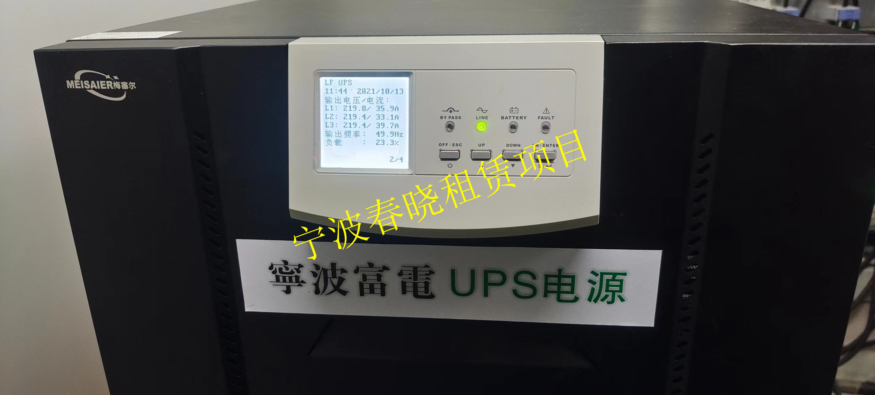 2022年寧波春晚租賃項(xiàng)目
